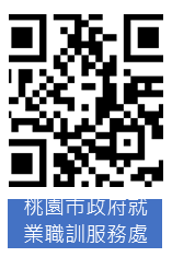 桃園市政府就業職訓服務處
